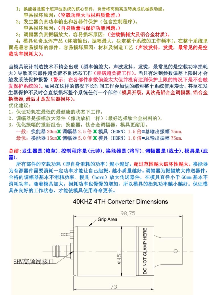 必能信發(fā)生器換能器調(diào)幅器模具各自作用2.jpg