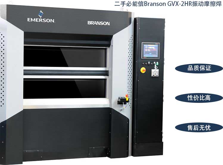 branson-gvx-2h-hr-3h-hr主圖.jpg