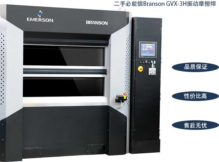 branson-gvx-2h-hr-3h-hr主圖3H.jpg